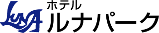 ホテルルナパーク