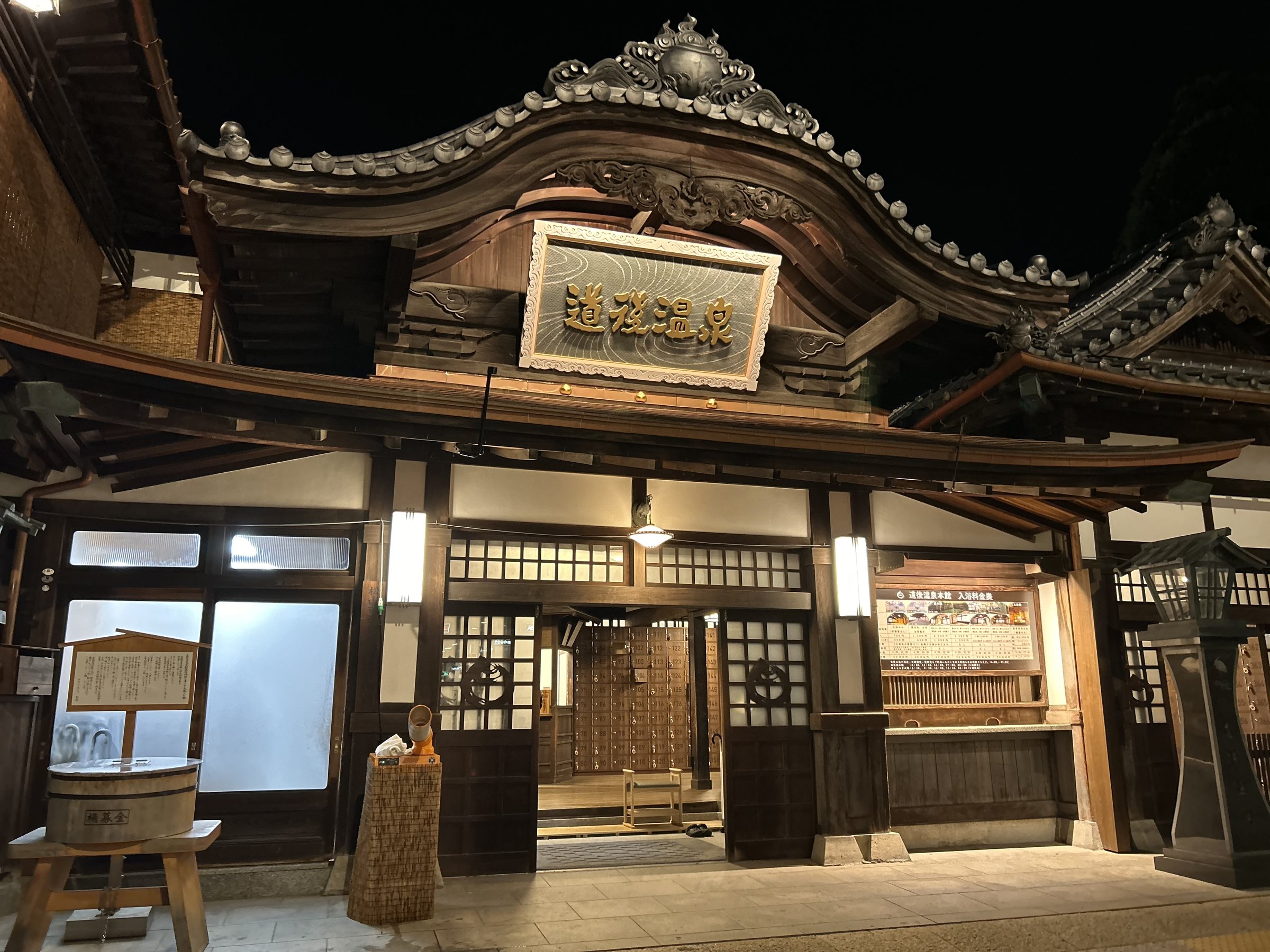 【道後満喫お得プラン】湯めぐり&お買い物を満喫！当館人気のあわび踊り焼&鯛づくし会席プラン (朝夕食付)