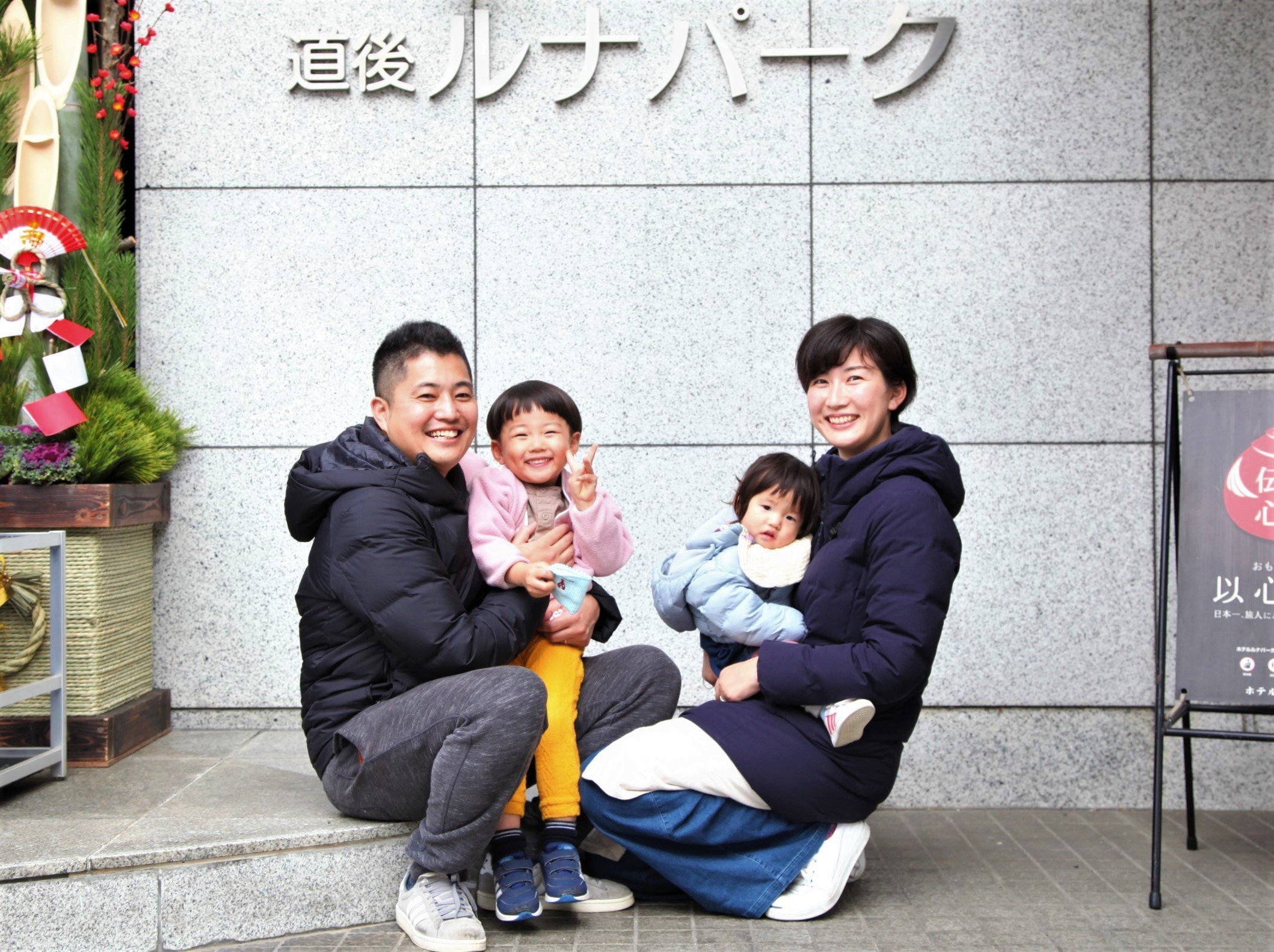 【ファミリープラン】幼児のお子様2名迄無料！お子様とお出かけプラン (朝・夕食付)